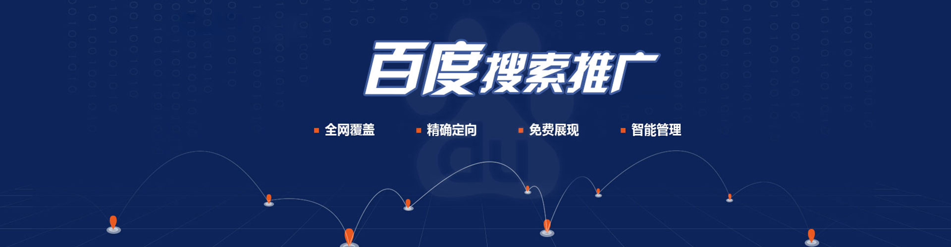 滴道信息流开户